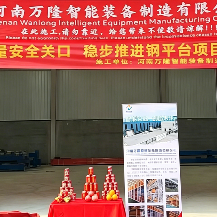 鋼結(jié)構(gòu)平臺